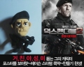 익스펜더블 2[기타]