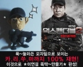 익스펜더블 2[기타]
