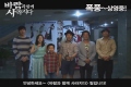 바람과 함께 사라지다[기타]