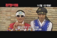 점쟁이들 [뮤직비디오]