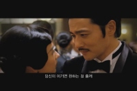 위험한 관계[예고편]