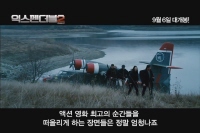 익스펜더블 2[기타]