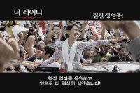 더 레이디[기타]