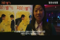 지상의 별처럼[기타]