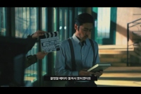 위험한 관계[메이킹]