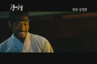 광해, 왕이 된 남자[기타]