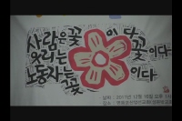 깔깔깔 희망버스[기타]