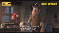 테드: 황금도시 파이티티를 찾아서[기타]