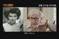 우디 앨런: 우리가 몰랐던 이야기[기타]