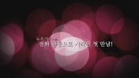 라잇 온 미 [예고편]