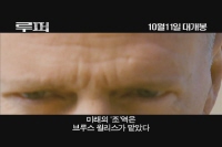 루퍼[영화해설]