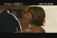 우리도 사랑일까[기타]