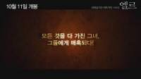 엘르[예고편]