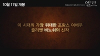 엘르[예고편]