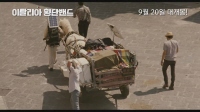 이탈리아 횡단밴드 [뮤직비디오]