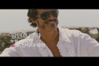 이탈리아 횡단밴드 [기타]