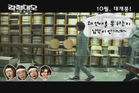 강철대오: 구국의 철가방[뮤직비디오]