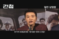 간첩[기타]