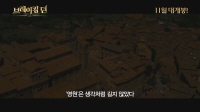 브레이킹 던 part2 [예고편]