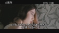 스토커[예고편]