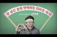 강철대오: 구국의 철가방[기타]