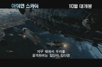 아이언 스카이[예고편]