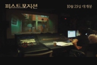 퍼스트 포지션[기타]