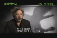 프랑켄위니[영화해설]