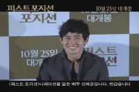 퍼스트 포지션[기타]