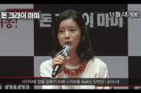 돈 크라이 마미[제작보고회]