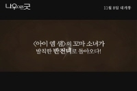 나우 이즈 굿[기타]