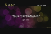 철가방 우수씨[예고편]