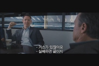 내 인생의 마지막 변화구[예고편]