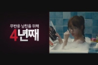 나의 PS 파트너[예고편]