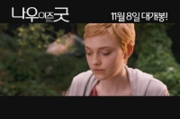 나우 이즈 굿[기타]