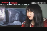 파라노말 액티비티 4[기타]