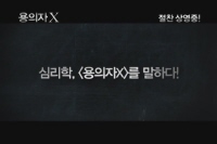 용의자 X[기타]