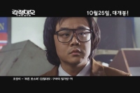 강철대오: 구국의 철가방[뮤직비디오]