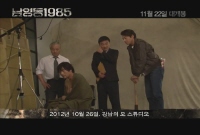 남영동1985[영화해설]