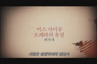 레미제라블[예고편]