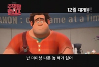 주먹왕 랄프[기타]