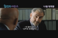 웰컴 투 사우스[예고편]