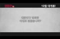 영화판[예고편]