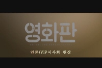 영화판[기타]
