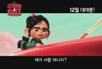 주먹왕 랄프[기타]