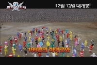 극장판 파워레인저:캡틴포스 VS 미라클포스 199 히어로 대결전[예고편]