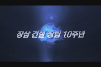 가문의 영광 5 - 가문의 귀환[기타]