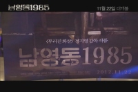 남영동1985[기타]