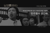남영동1985[기타]