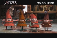 가디언즈[기타]